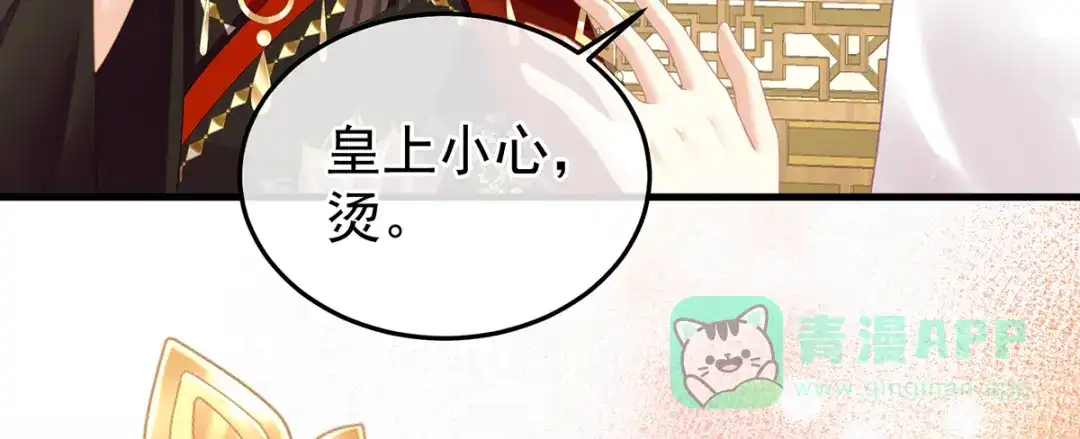 《女帝多蓝颜》第二季24 吐血 第96页