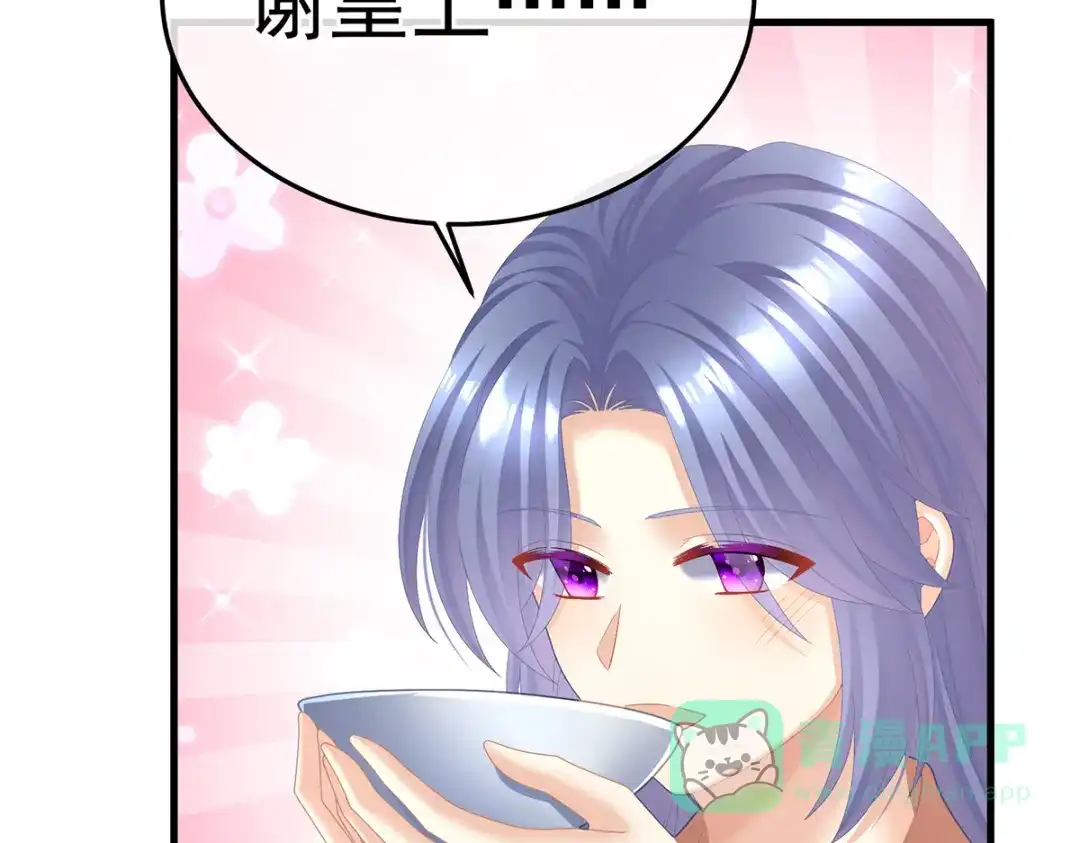 《女帝多蓝颜》第二季24 吐血 第101页