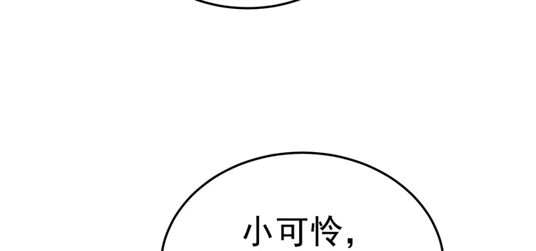《女帝多蓝颜》第二季24 吐血 第74页