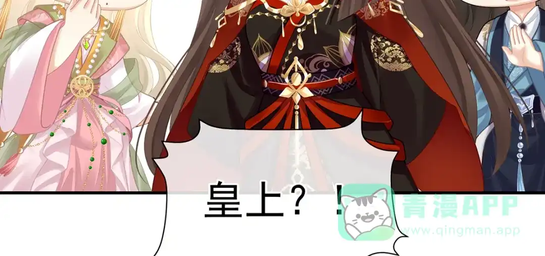 《女帝多蓝颜》第二季24 吐血 第76页