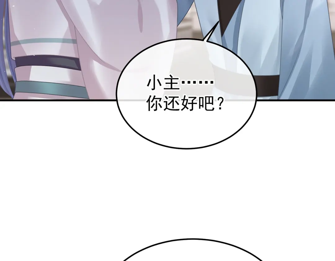 《女帝多蓝颜》第二季24 吐血 第47页