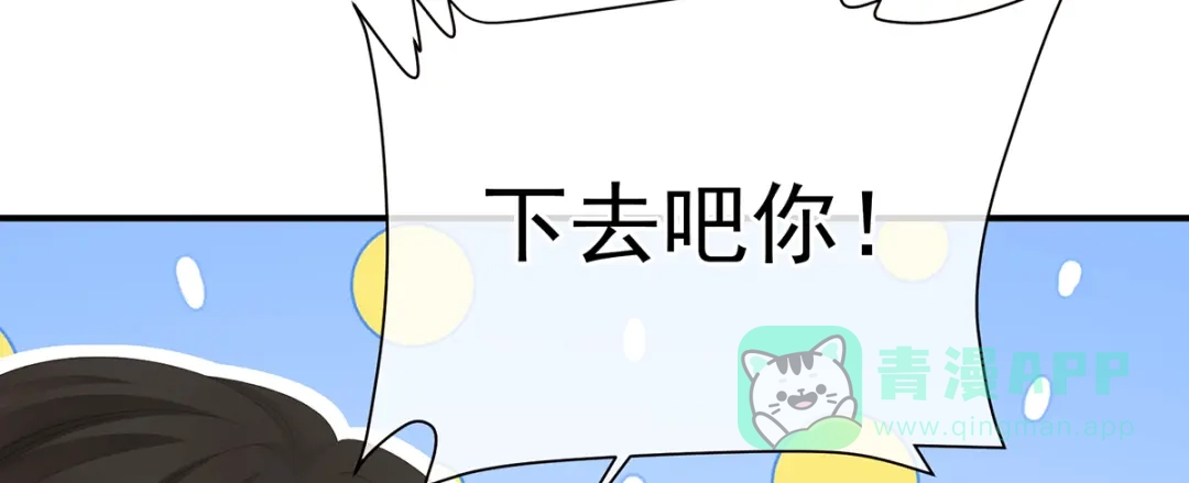 《女帝多蓝颜》第二季24 吐血 第36页