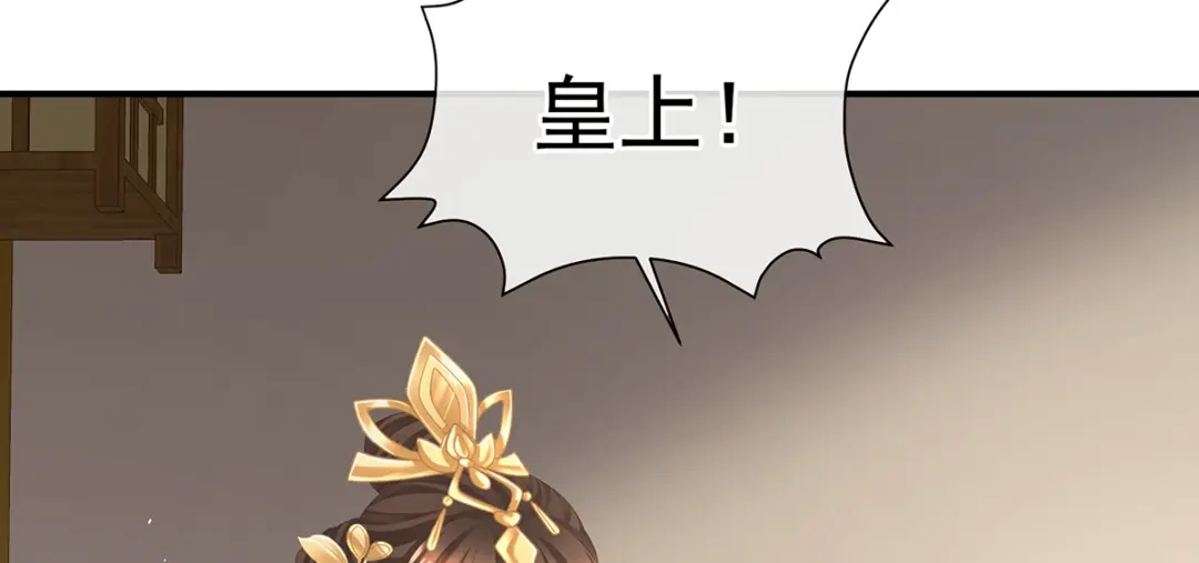 《女帝多蓝颜》第二季24 吐血 第82页