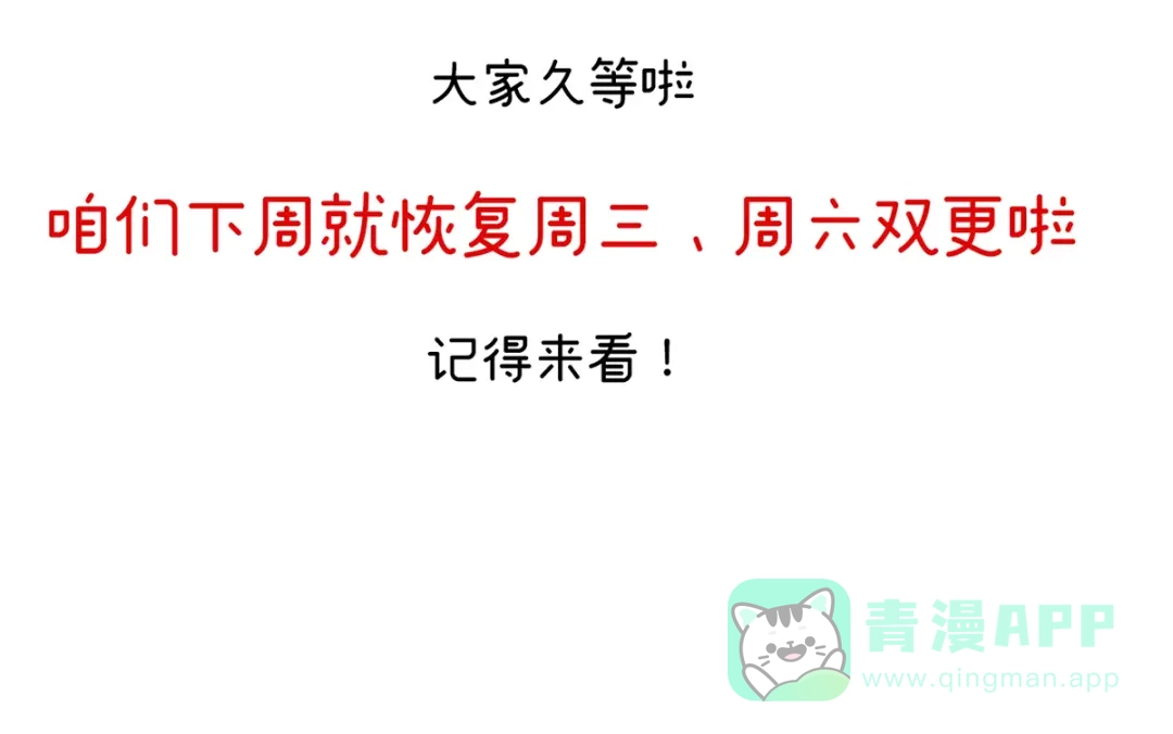 《女帝多蓝颜》第二季24 吐血 第126页