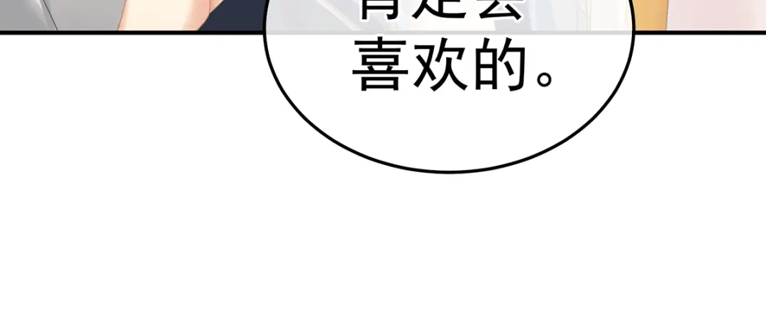 《女帝多蓝颜》第二季24 吐血 第42页