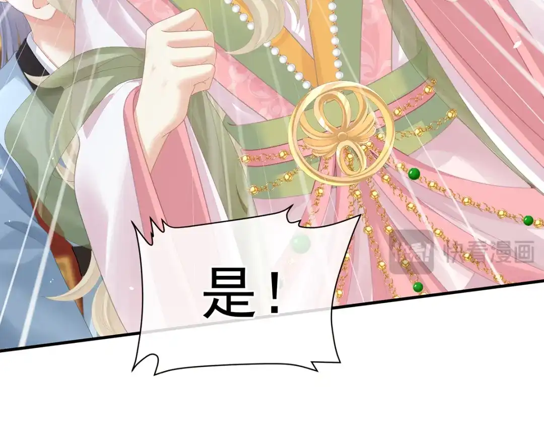 《女帝多蓝颜》第二季24 吐血 第13页