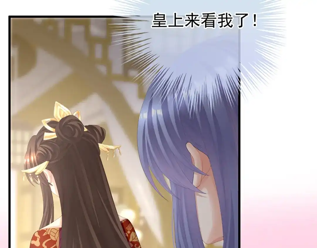 《女帝多蓝颜》第二季24 吐血 第107页