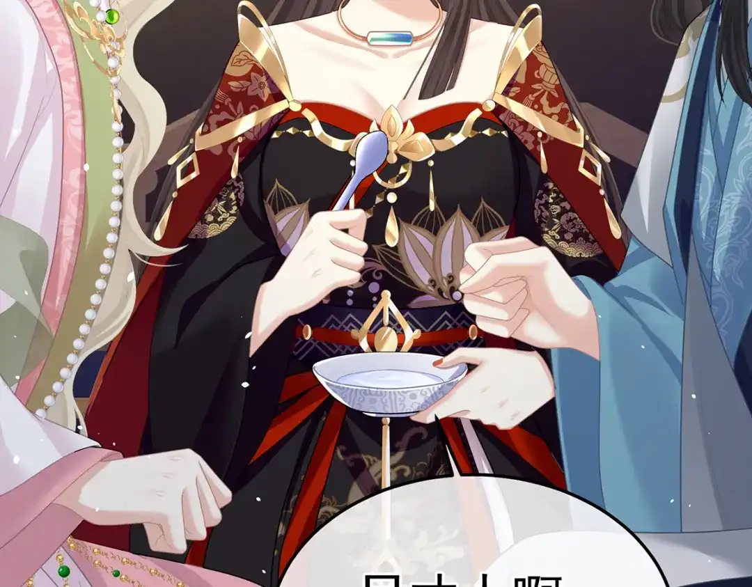 《女帝多蓝颜》第二季24 吐血 第59页