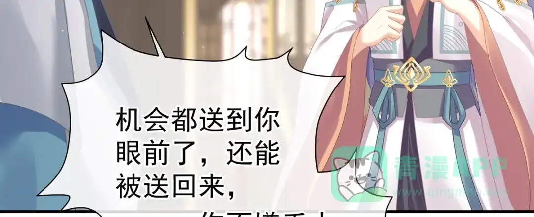 《女帝多蓝颜》第二季24 吐血 第26页