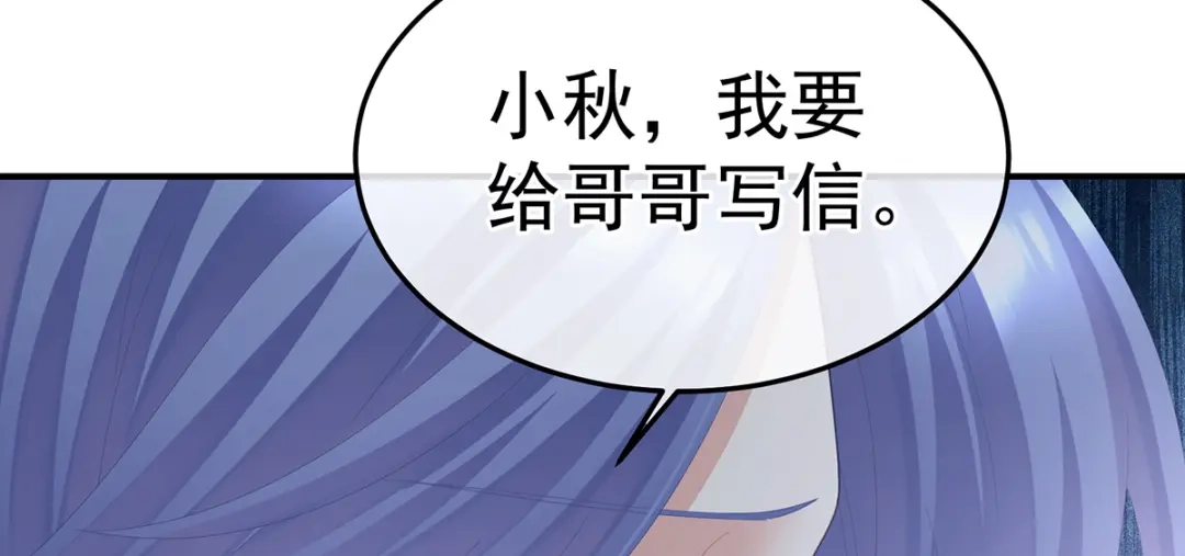 《女帝多蓝颜》第二季24 吐血 第48页