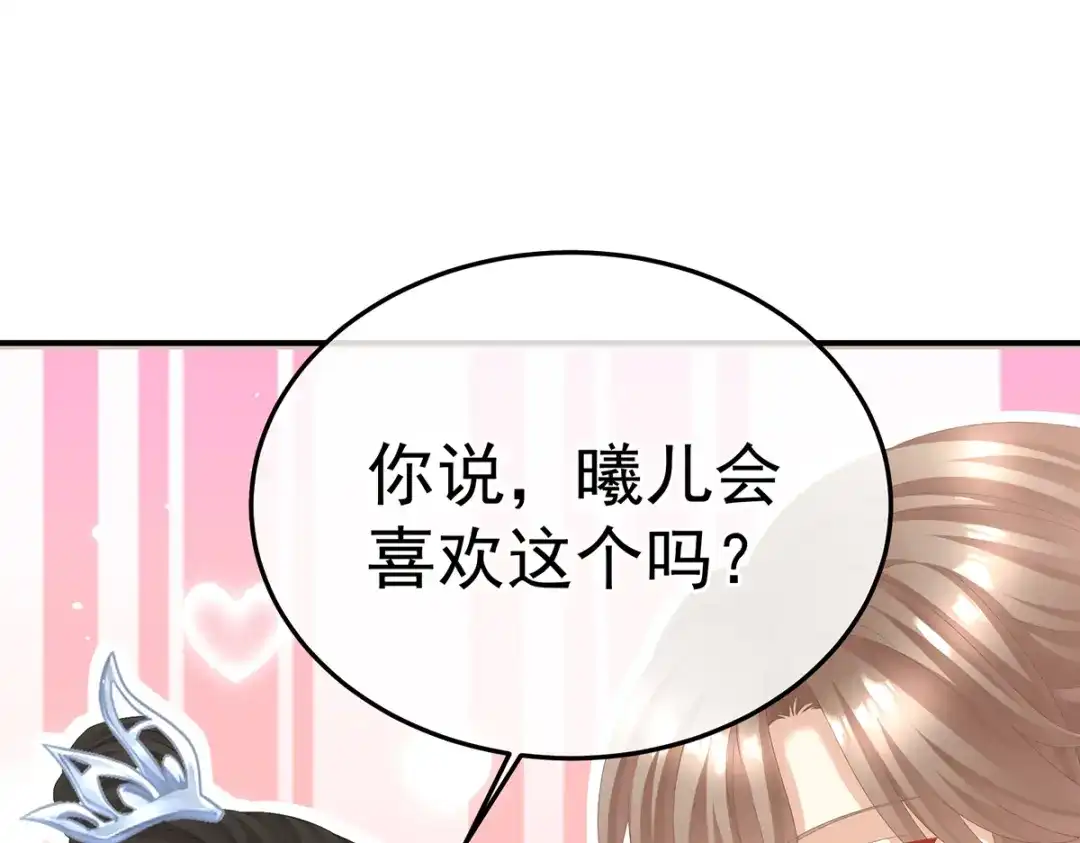 《女帝多蓝颜》第二季24 吐血 第39页