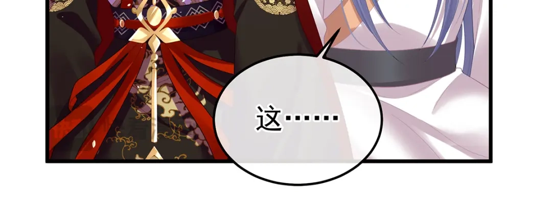 《女帝多蓝颜》第二季24 吐血 第90页