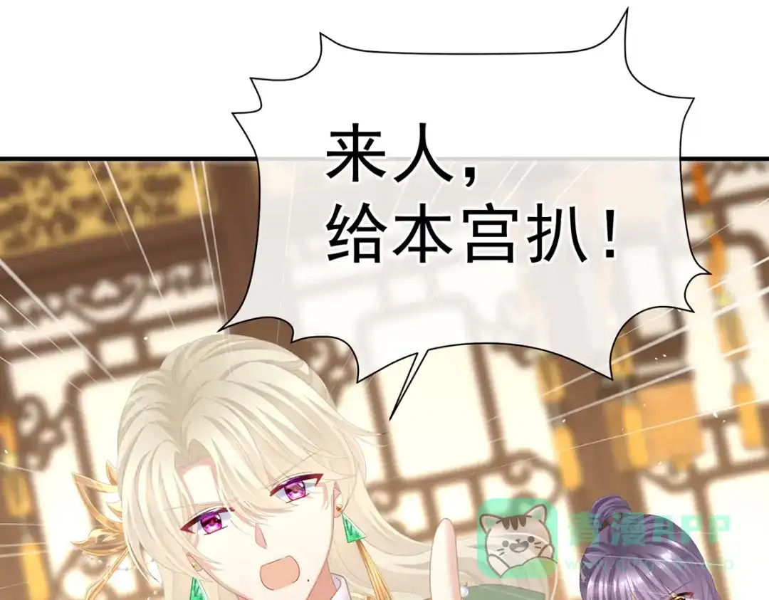 《女帝多蓝颜》第二季24 吐血 第11页
