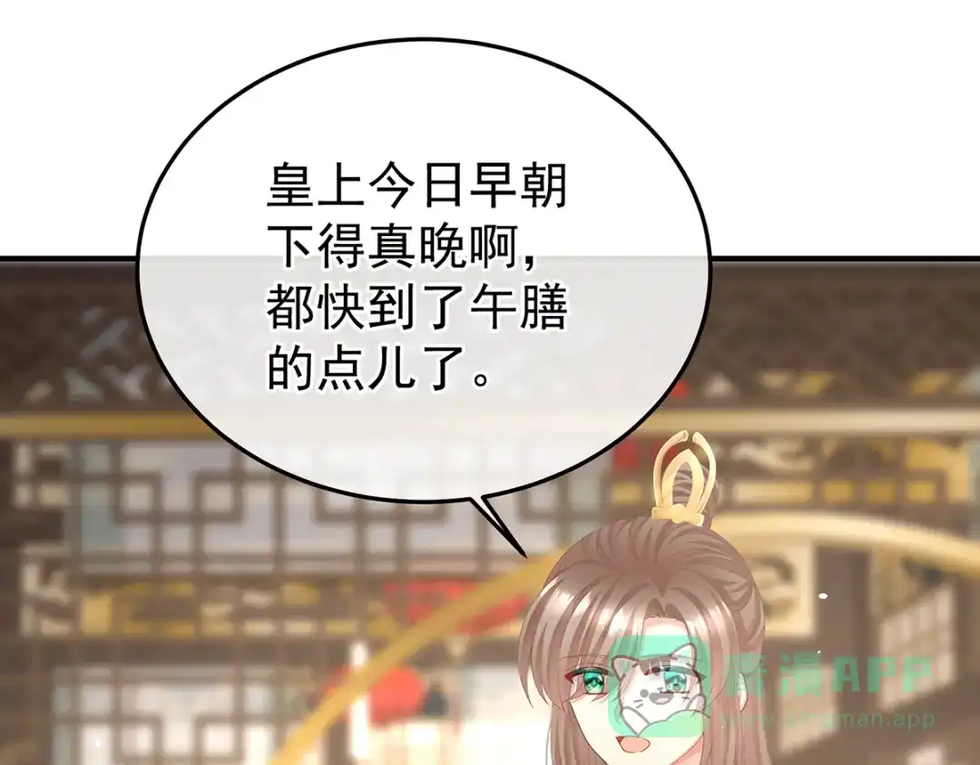 《女帝多蓝颜》第二季24 吐血 第61页