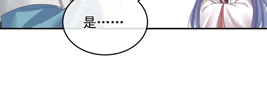 《女帝多蓝颜》第二季24 吐血 第38页