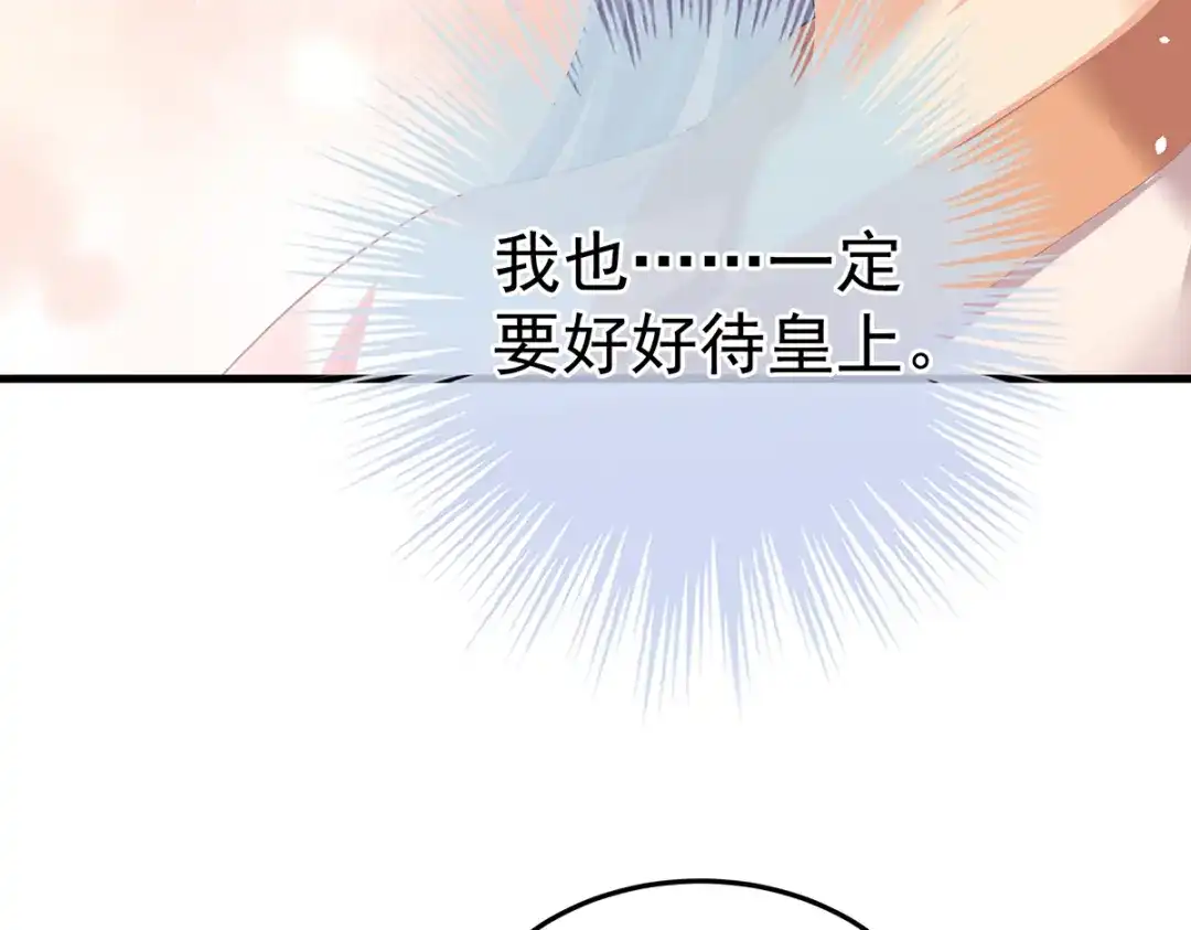 《女帝多蓝颜》第二季24 吐血 第115页