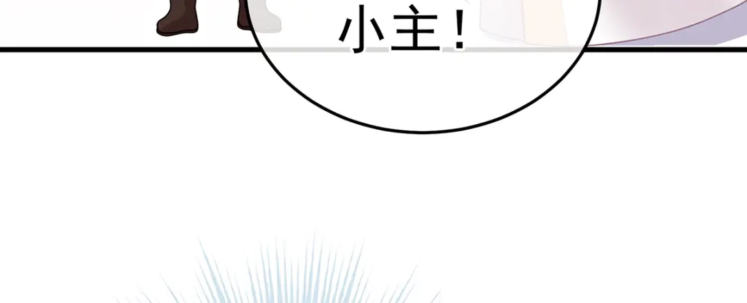 《女帝多蓝颜》第二季24 吐血 第112页