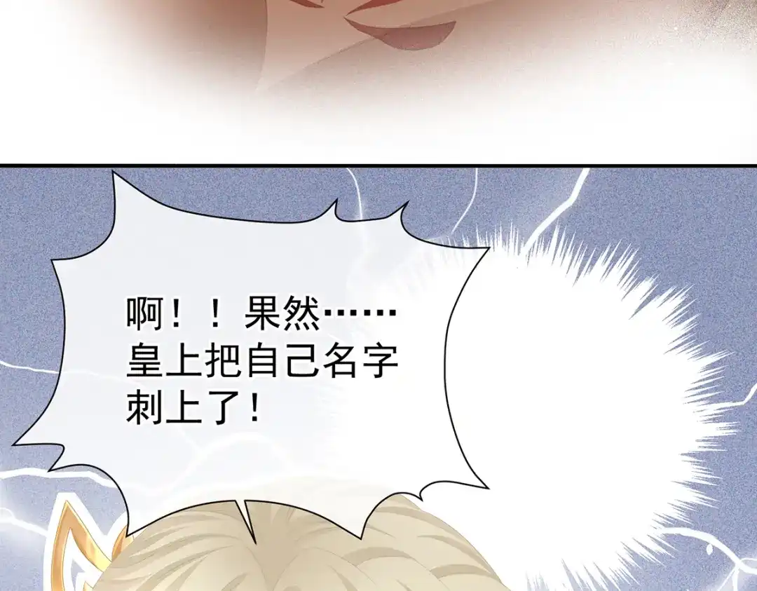 《女帝多蓝颜》第二季24 吐血 第15页