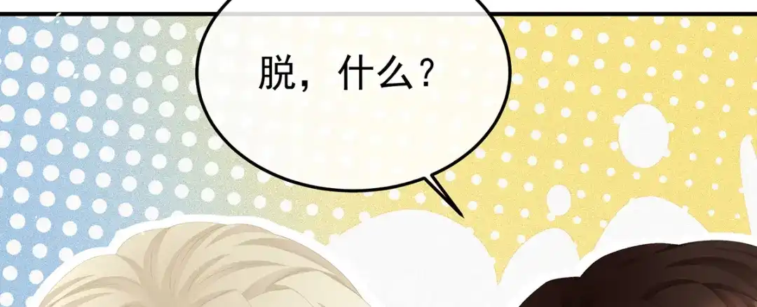 《女帝多蓝颜》第二季24 吐血 第8页
