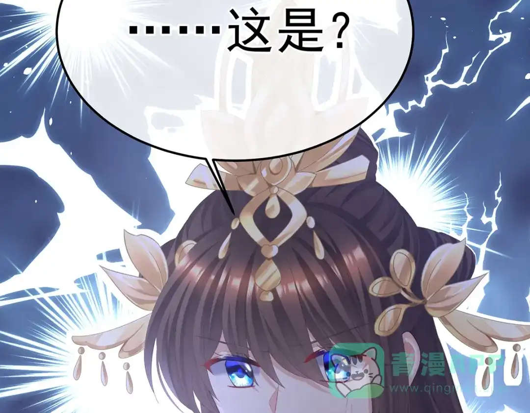 《女帝多蓝颜》第二季24 吐血 第121页