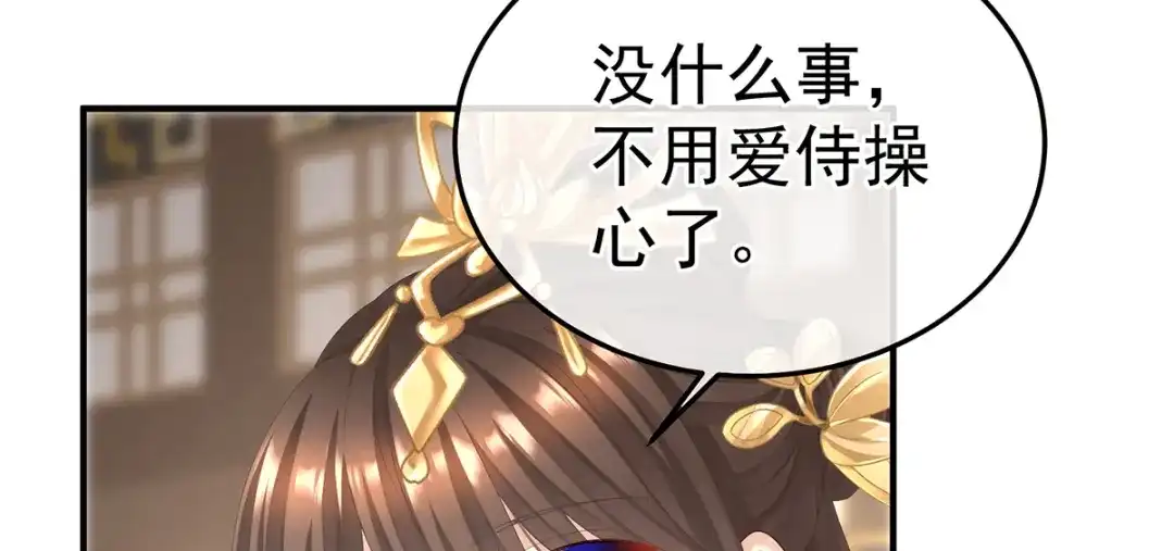《女帝多蓝颜》第二季24 吐血 第64页