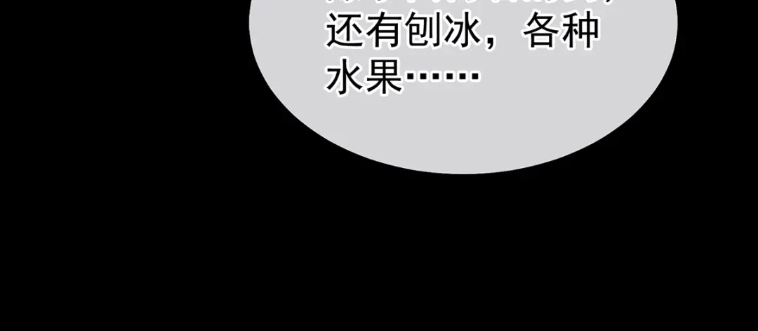 《女帝多蓝颜》第二季25 朕不喜欢他 第78页