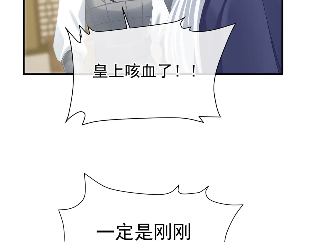 《女帝多蓝颜》第二季25 朕不喜欢他 第7页
