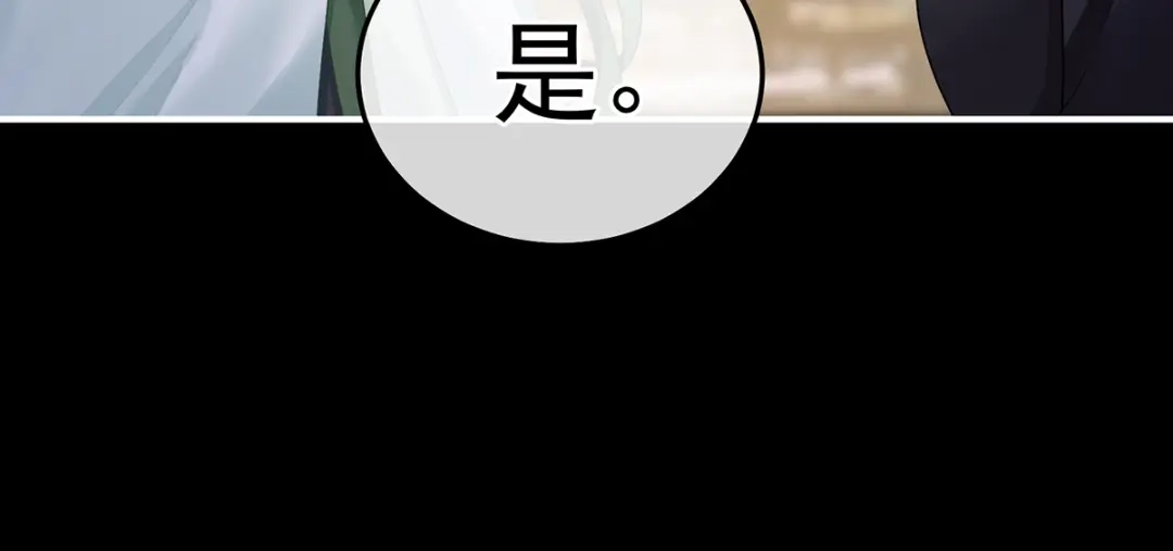 《女帝多蓝颜》第二季25 朕不喜欢他 第98页