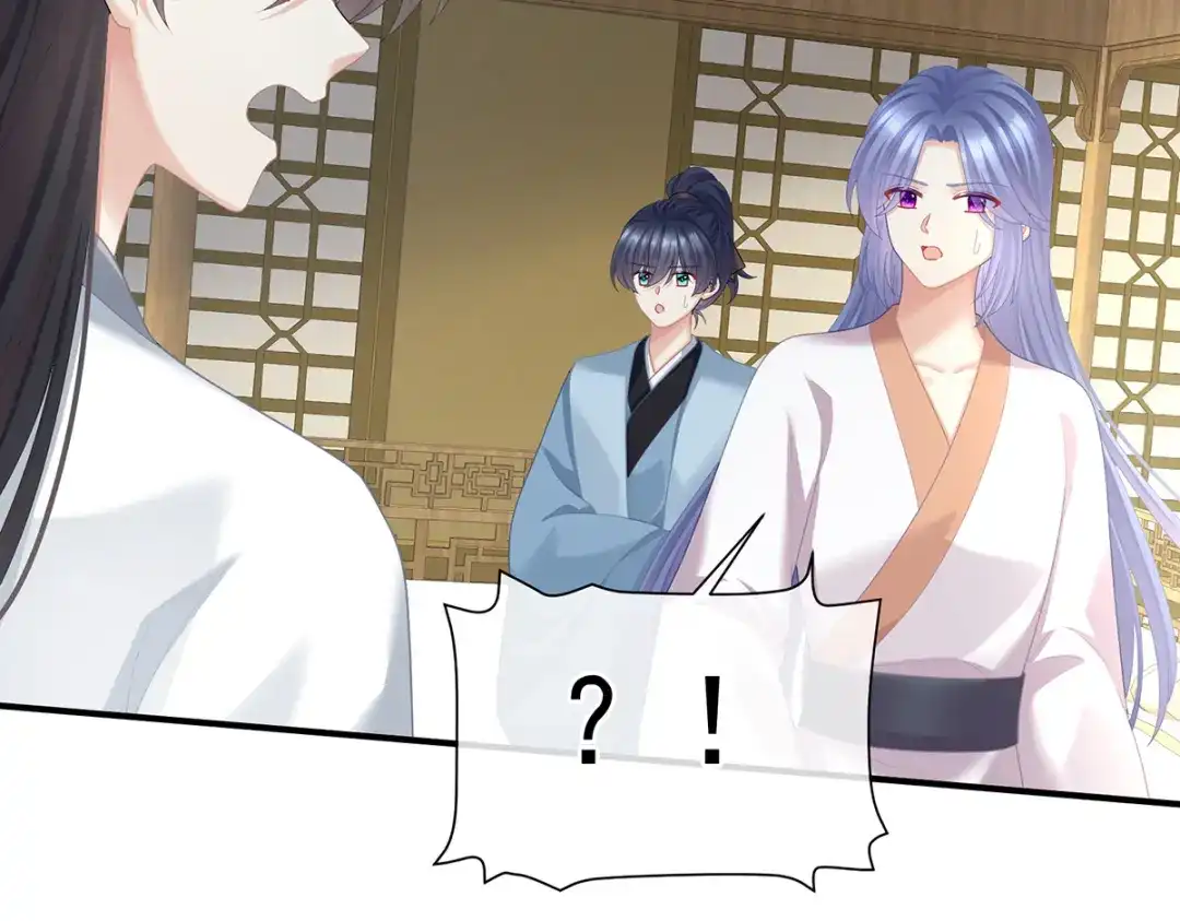 《女帝多蓝颜》第二季25 朕不喜欢他 第9页
