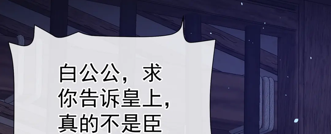 《女帝多蓝颜》第二季25 朕不喜欢他 第32页