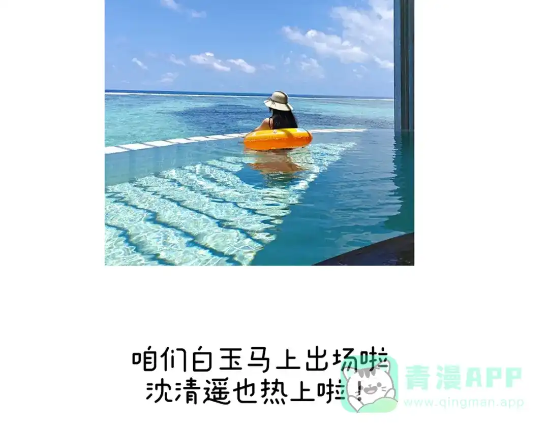 《女帝多蓝颜》第二季25 朕不喜欢他 第126页