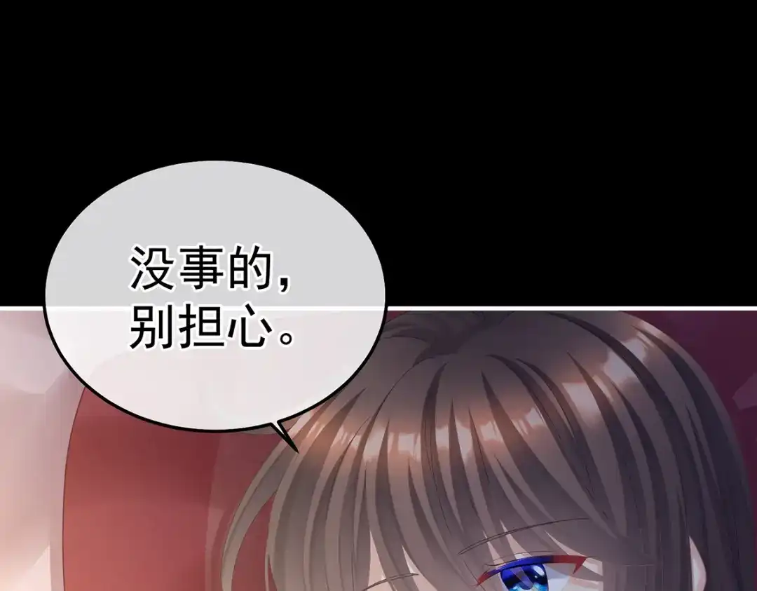 《女帝多蓝颜》第二季25 朕不喜欢他 第85页