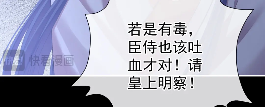 《女帝多蓝颜》第二季25 朕不喜欢他 第38页