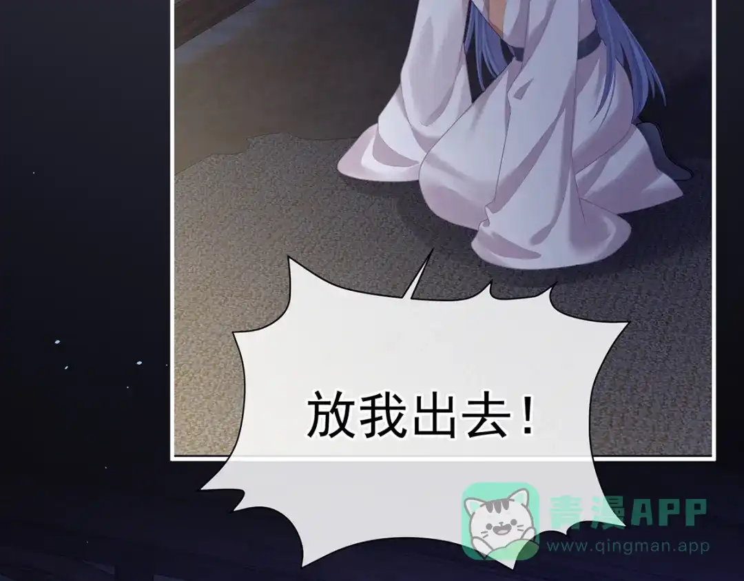 《女帝多蓝颜》第二季25 朕不喜欢他 第31页