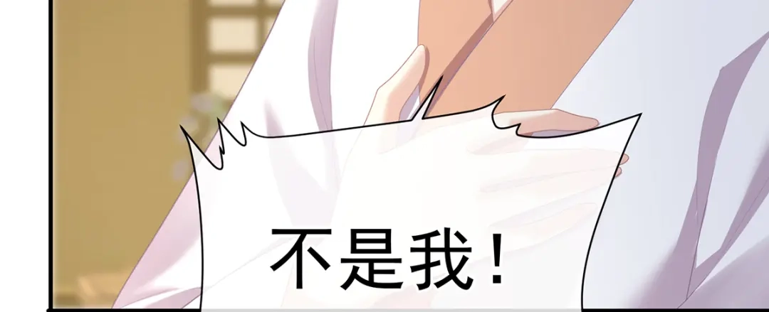 《女帝多蓝颜》第二季25 朕不喜欢他 第12页