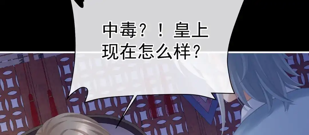 《女帝多蓝颜》第二季25 朕不喜欢他 第52页