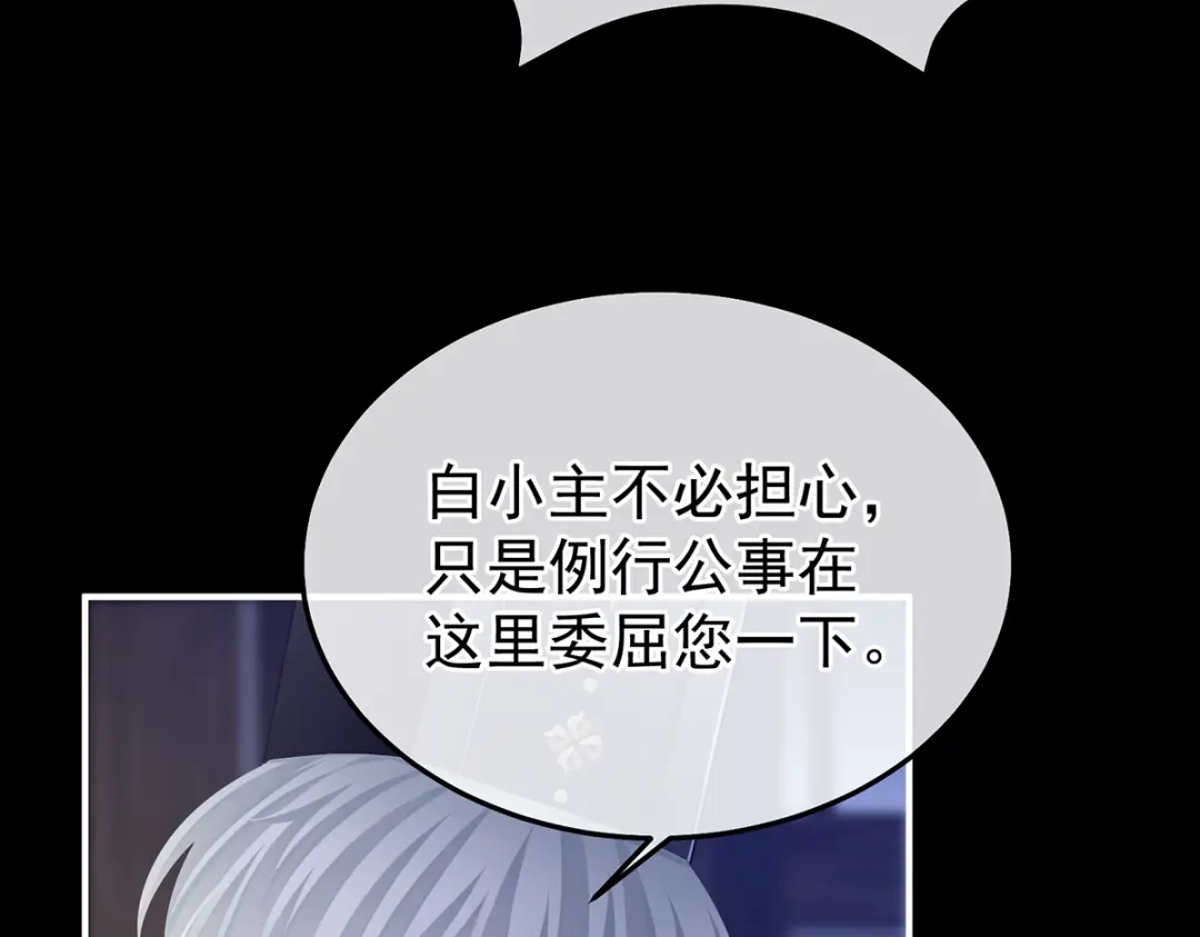 《女帝多蓝颜》第二季25 朕不喜欢他 第39页