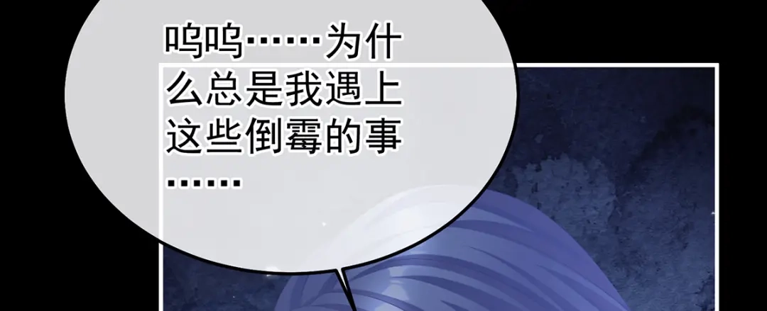 《女帝多蓝颜》第二季25 朕不喜欢他 第42页