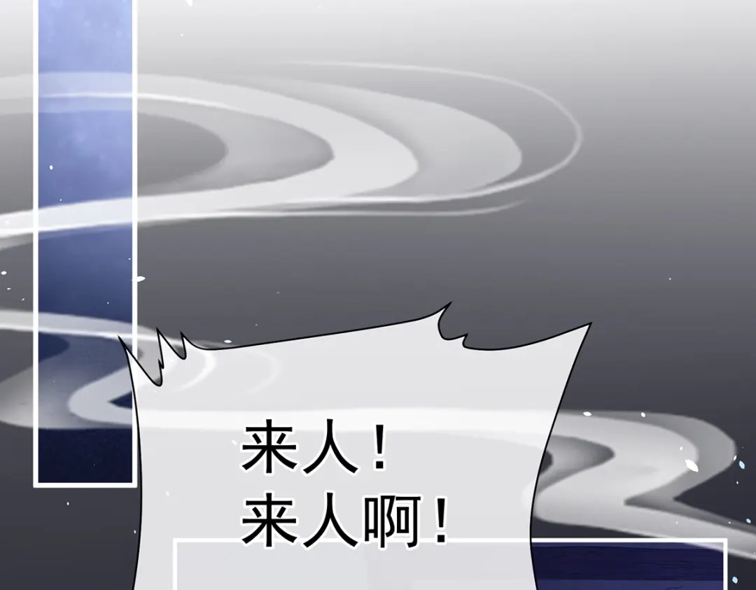 《女帝多蓝颜》第二季25 朕不喜欢他 第29页