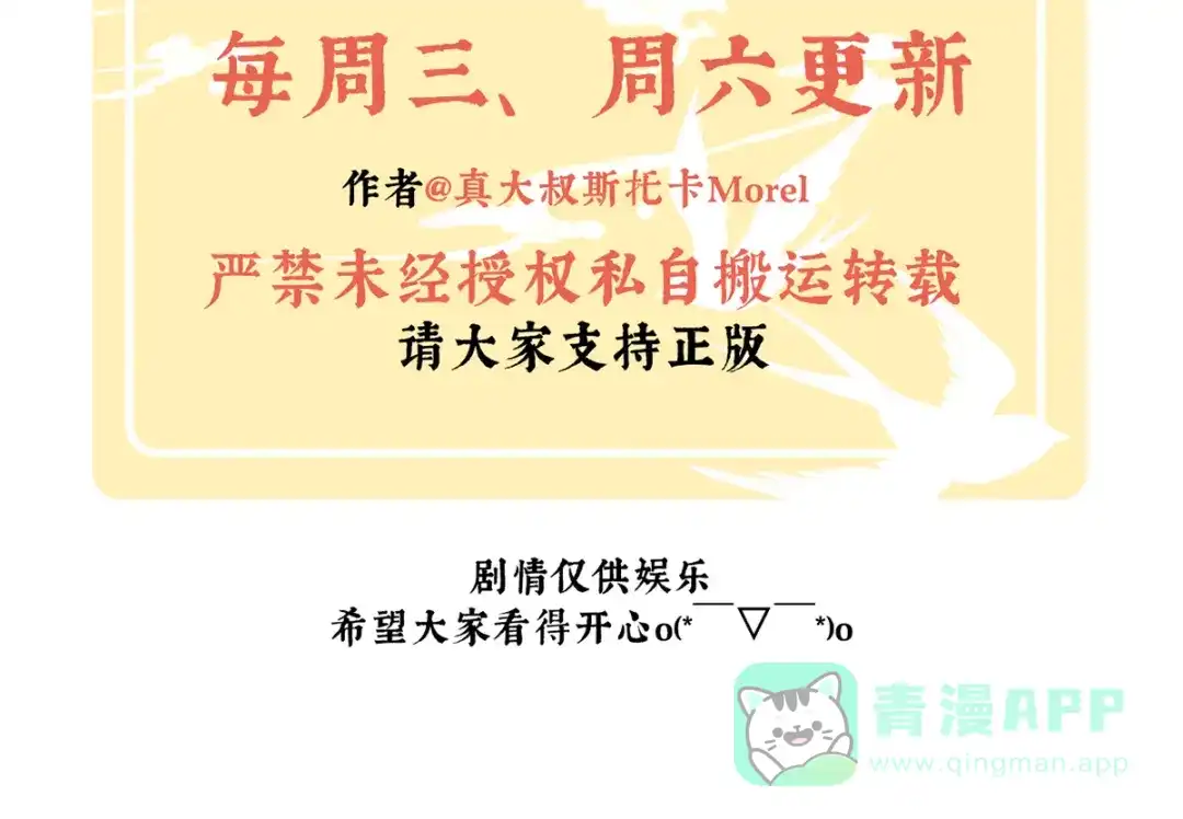 《女帝多蓝颜》第二季25 朕不喜欢他 第131页