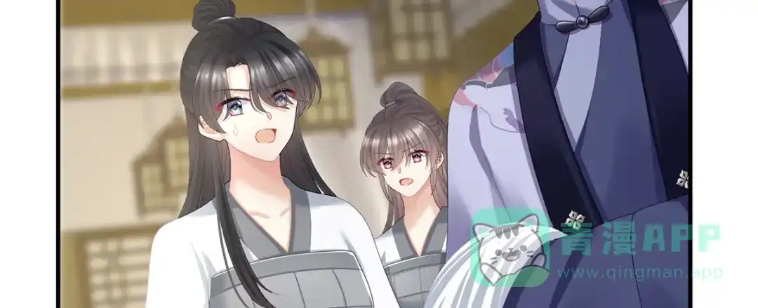 《女帝多蓝颜》第二季25 朕不喜欢他 第6页