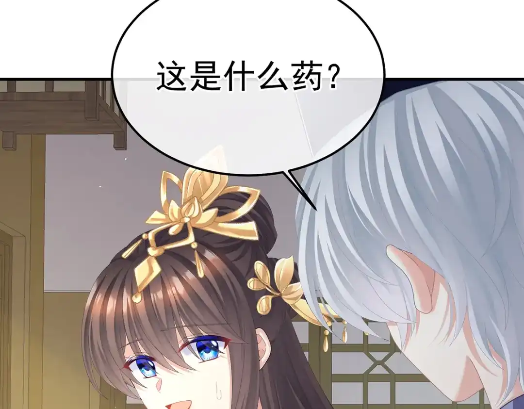《女帝多蓝颜》第二季25 朕不喜欢他 第23页