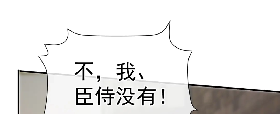 《女帝多蓝颜》第二季25 朕不喜欢他 第10页
