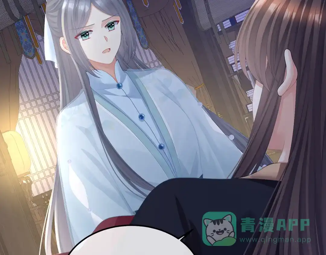 《女帝多蓝颜》第二季25 朕不喜欢他 第71页