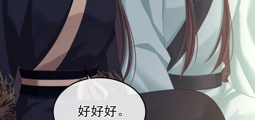 《女帝多蓝颜》第二季26 臣侍帮陛下宽衣 第94页