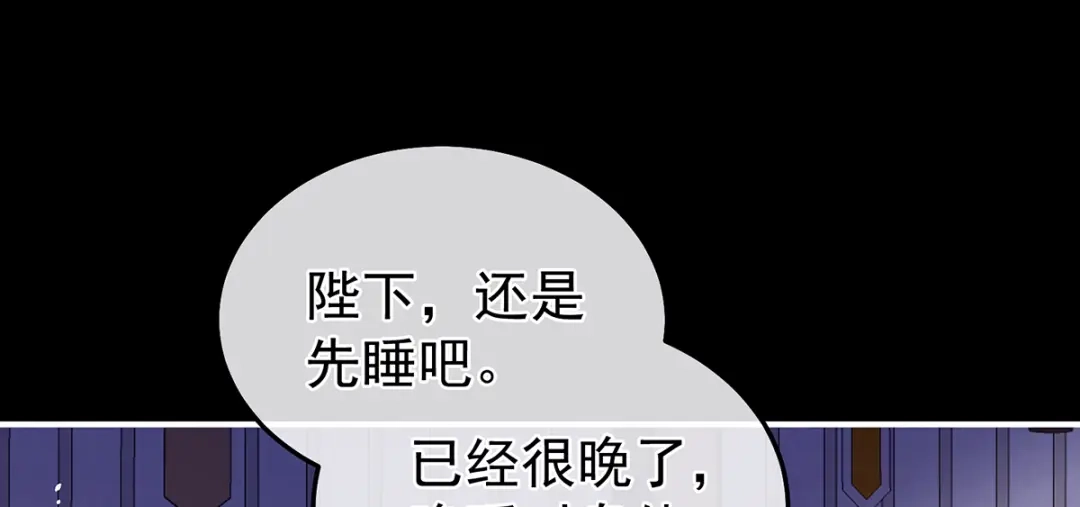《女帝多蓝颜》第二季26 臣侍帮陛下宽衣 第92页