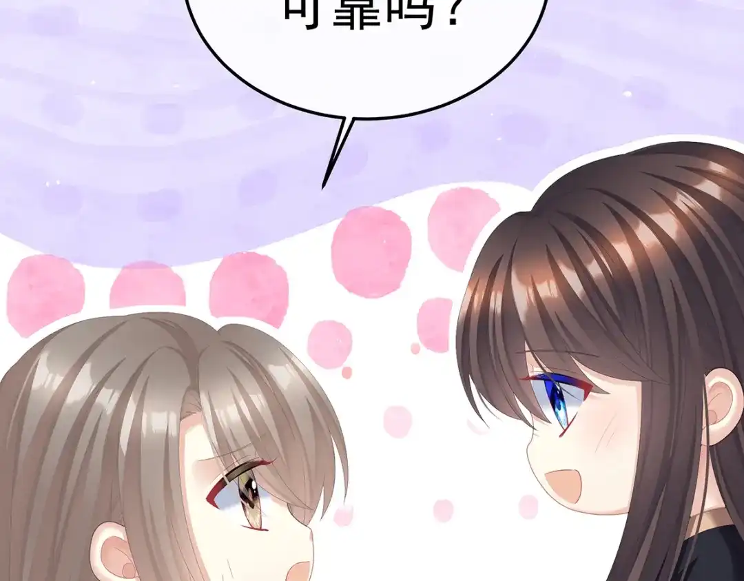 《女帝多蓝颜》第二季26 臣侍帮陛下宽衣 第49页