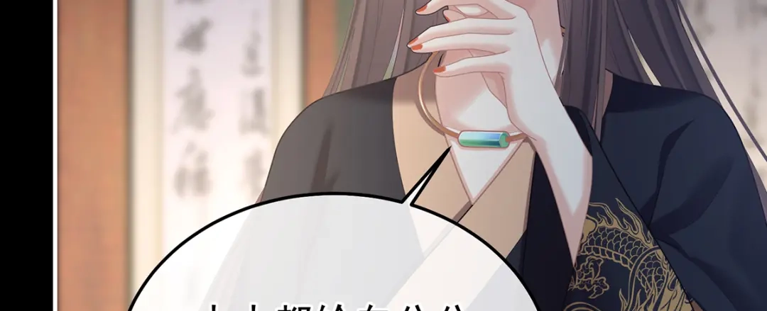 《女帝多蓝颜》第二季26 臣侍帮陛下宽衣 第32页