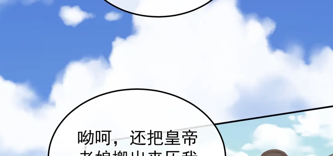 《女帝多蓝颜》第二季26 臣侍帮陛下宽衣 第118页