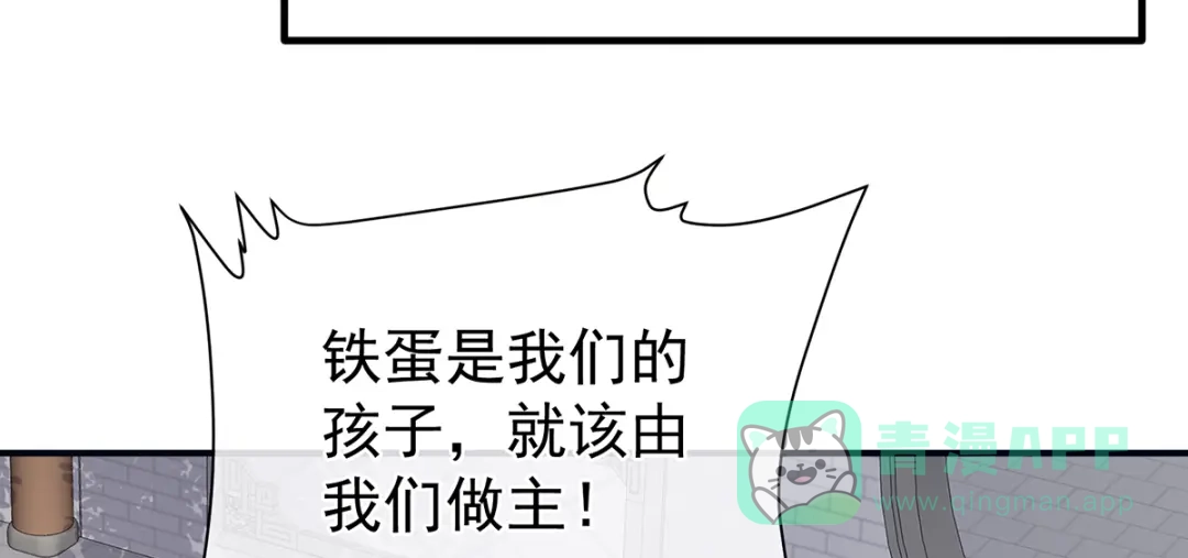 《女帝多蓝颜》第二季26 臣侍帮陛下宽衣 第106页